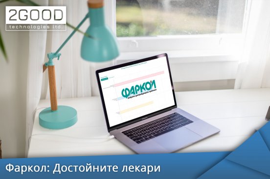 Фаркол АД Фаркол АД