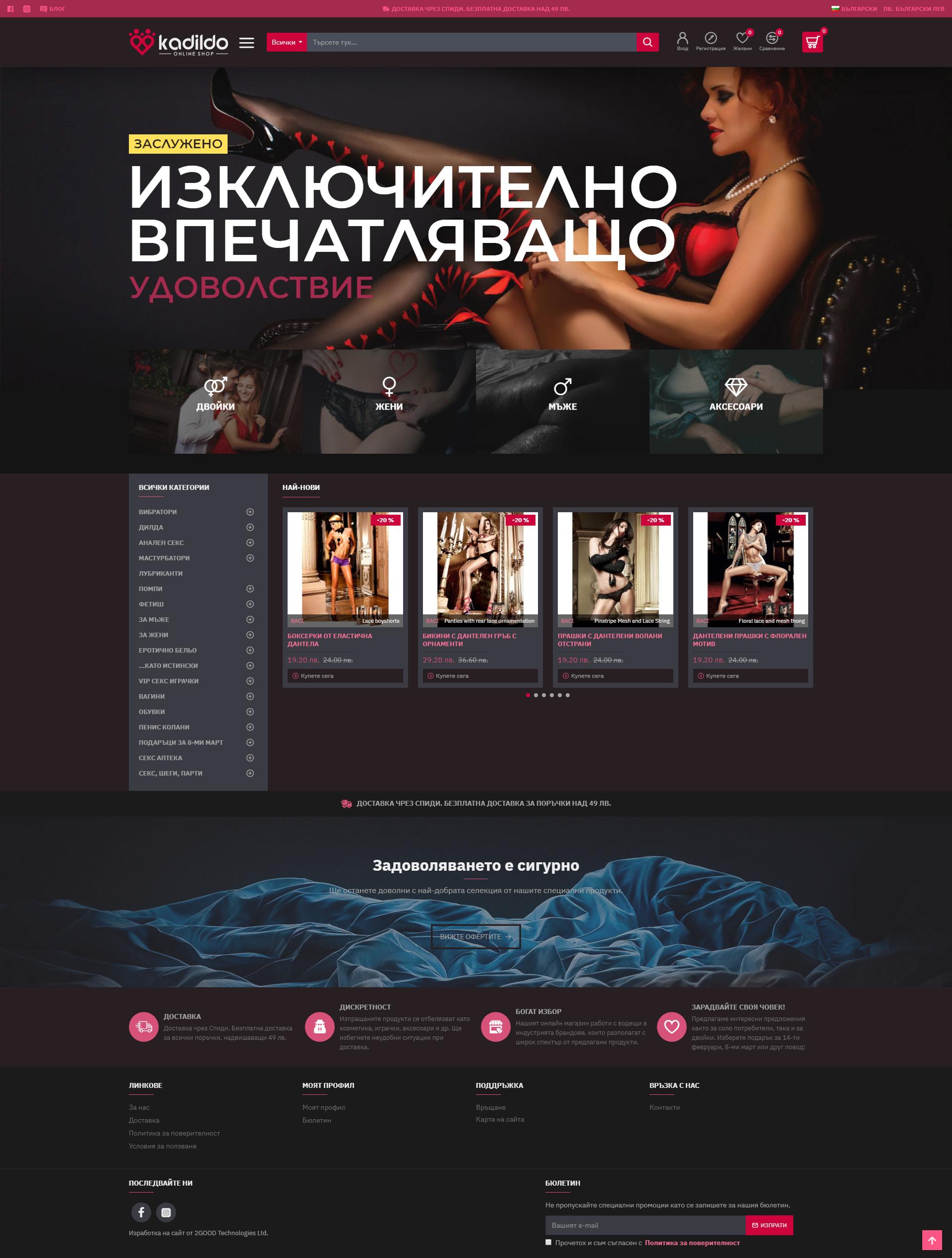 KaDildo.com - еротичен онлайн магазин KaDildo.com - еротичен онлайн магазин