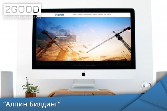 Сайт на строително-инвестиционна компания "Алпин Билдинг" Сайт на строително-инвестиционна компания "Алпин Билдинг"