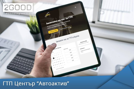 Годишен технически преглед в Бургас от Автоактив Годишен технически преглед в Бургас от Автоактив