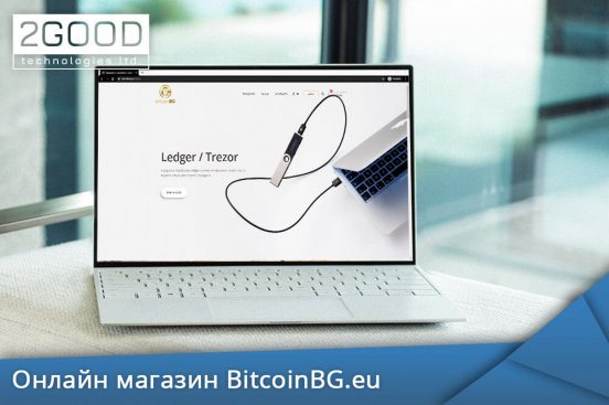 онлайн магазин Bitcoinbg.eu
