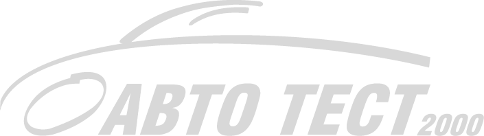 Авто Тест 2000