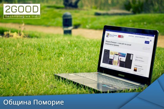 Pomorie Municipality - official website